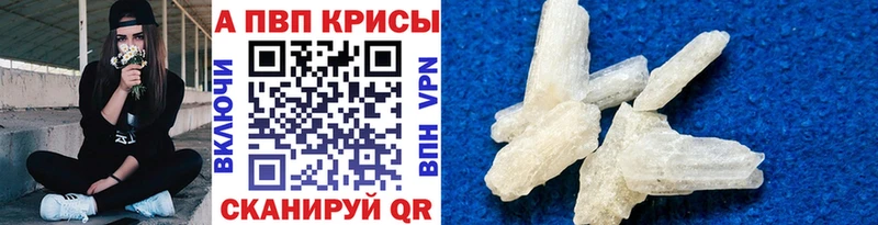 Alpha PVP крисы CK купить наркотик Чадан