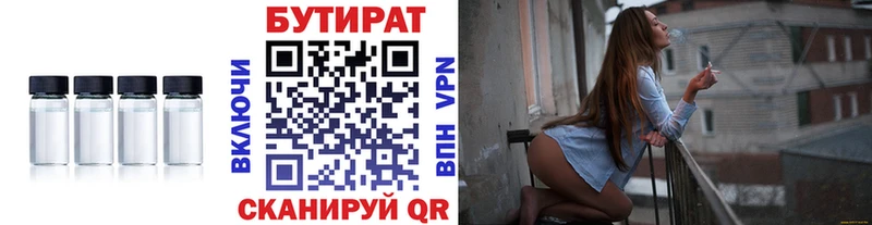 Бутират буратино Чадан
