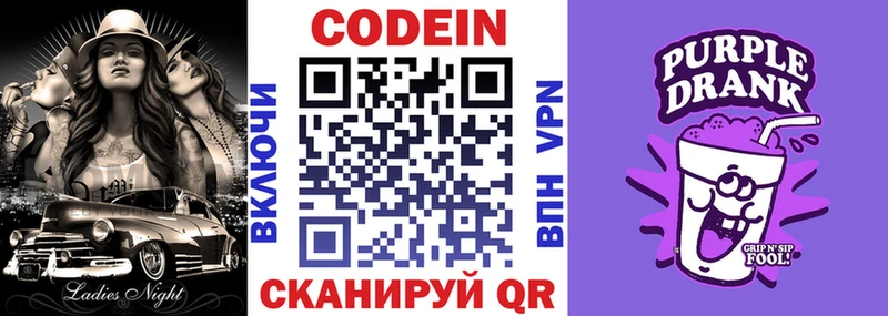 где купить наркоту  Чадан  Кодеиновый сироп Lean напиток Lean (лин) 