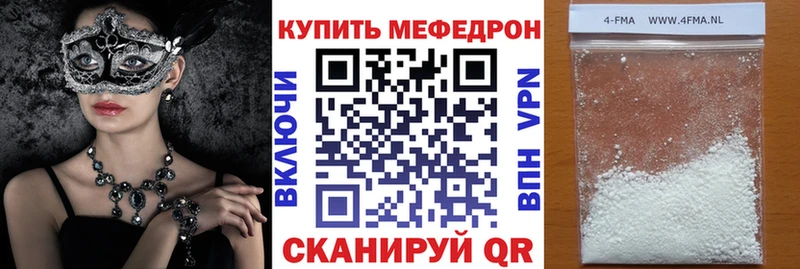 как найти наркотики  Чадан  МЯУ-МЯУ мука 