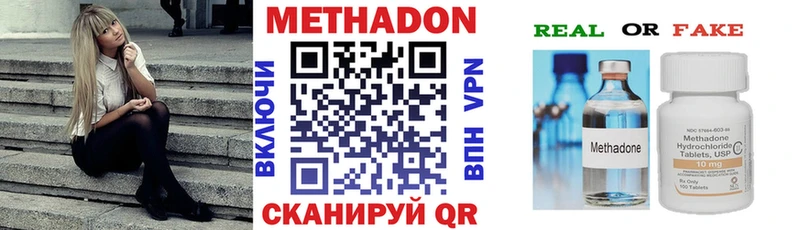 МЕТАДОН VHQ  Чадан 